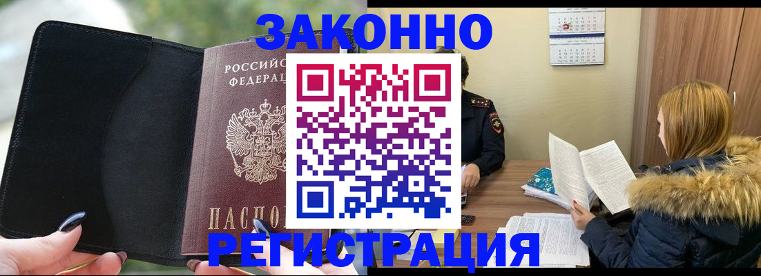 услуги по регистрации по РВП в Среднеуральске