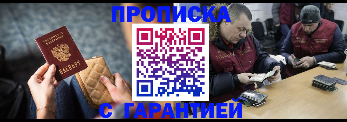 временная регистрация гарантия в Среднеуральске